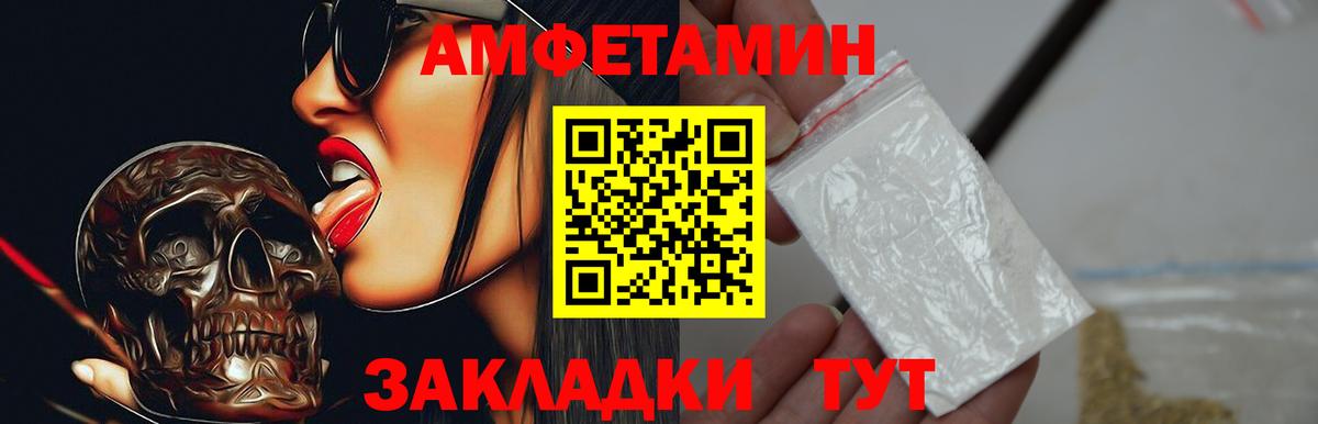Амфетамин VHQ Калуга