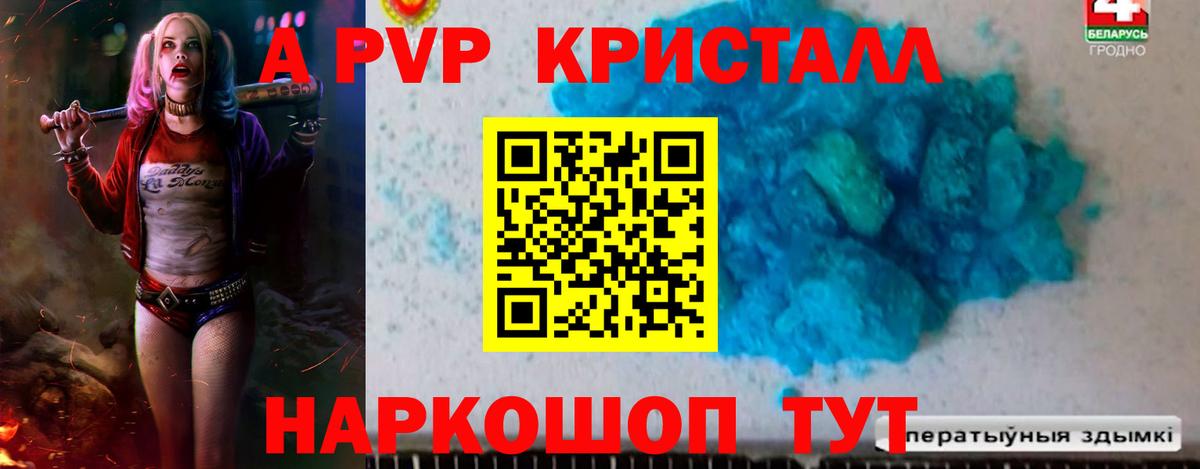 Калуга  A-PVP крисы CK  Alfa_PVP  Alpha-PVP кристаллы  Alpha PVP Соль  Вход с VPN 