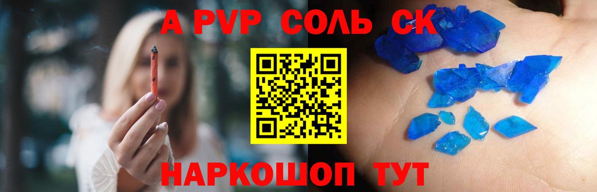Alpha PVP СК КРИС Калуга