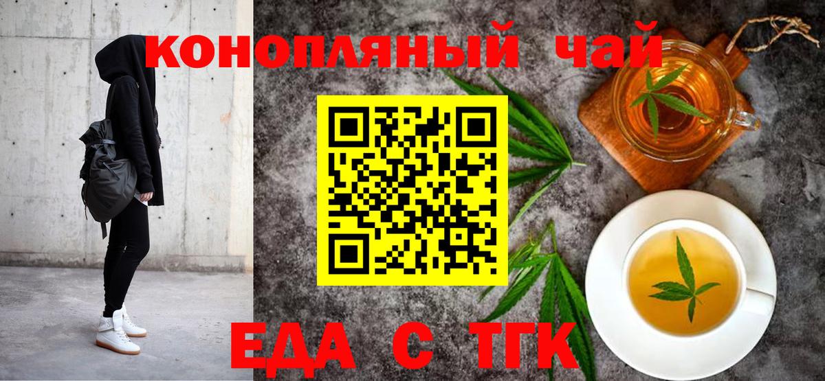 Canna-Cookies конопля Калуга