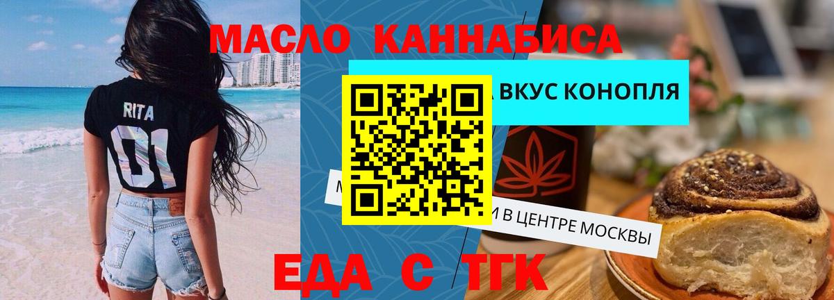 Печенье с ТГК конопля  Вход с VPN  Калуга 