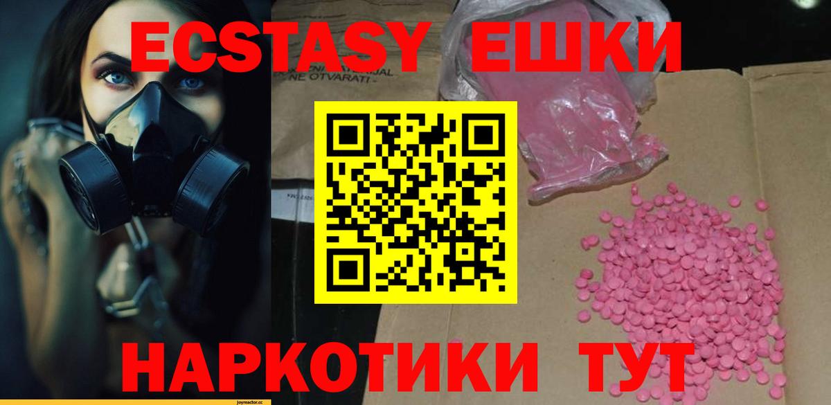 Ecstasy Cube Калуга