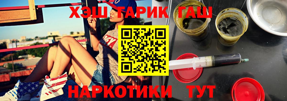 ГАШ ice o lator Калуга