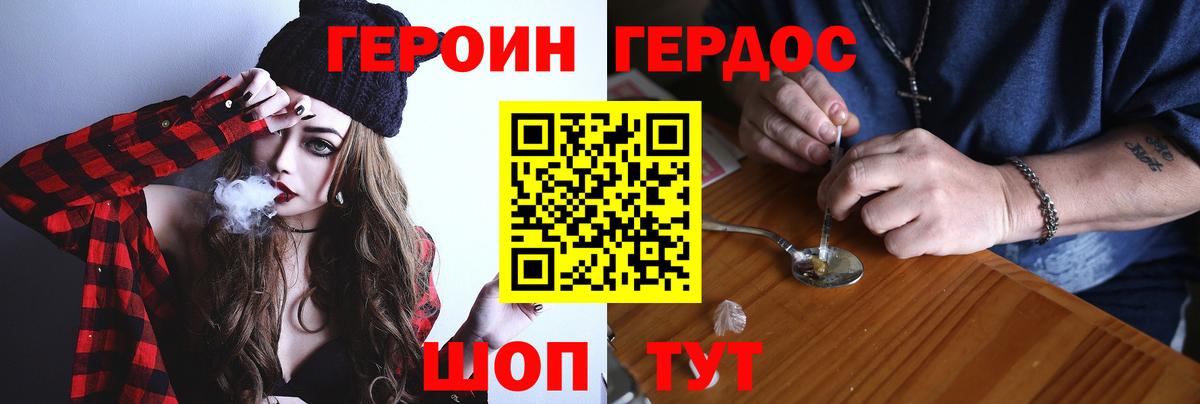 Калуга  Героин VHQ  Героин  Вход с VPN 