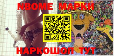 марки nbome Кинель