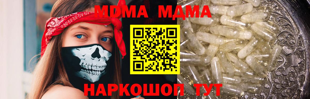 Калуга  MDMA молли  MDMA crystal  MDMA  Вход с VPN 
