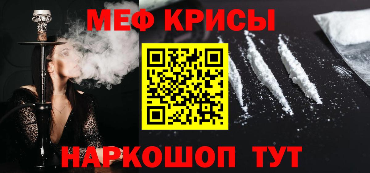 МЯУ-МЯУ mephedrone  Мефедрон  Вход с VPN  Калуга  МЯУ-МЯУ мяу мяу 