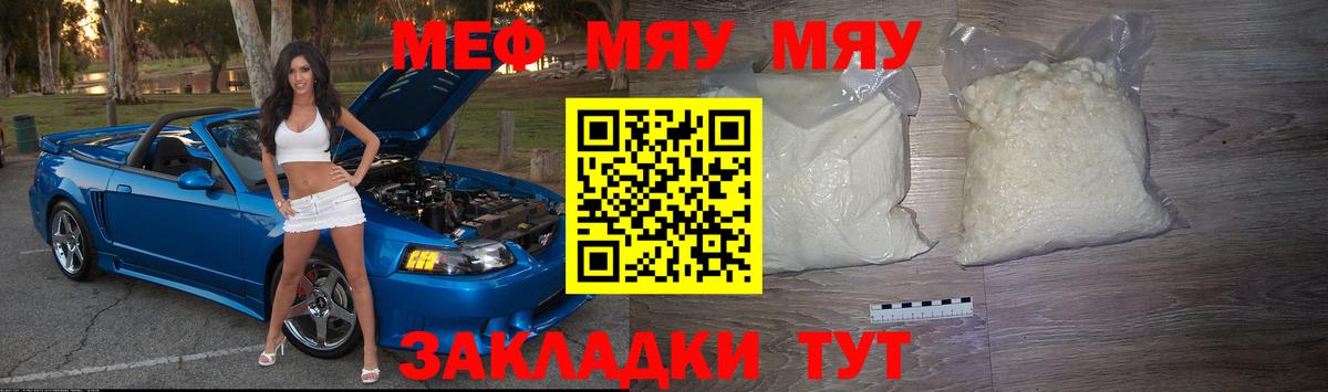 Мефедрон кристаллы Калуга