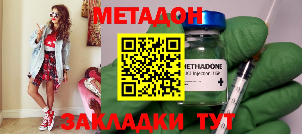 Метадон белоснежный  Вход с VPN  Метадон VHQ  блэк спрут зеркало  Калуга 